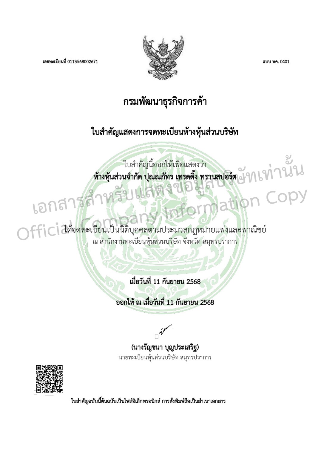 Company Registration Certificate